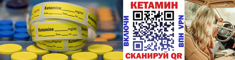 Кетамин VHQ купить цена Эртиль