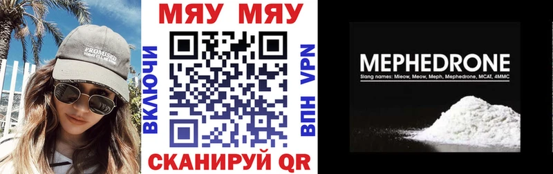 купить   Эртиль  Мефедрон мука 